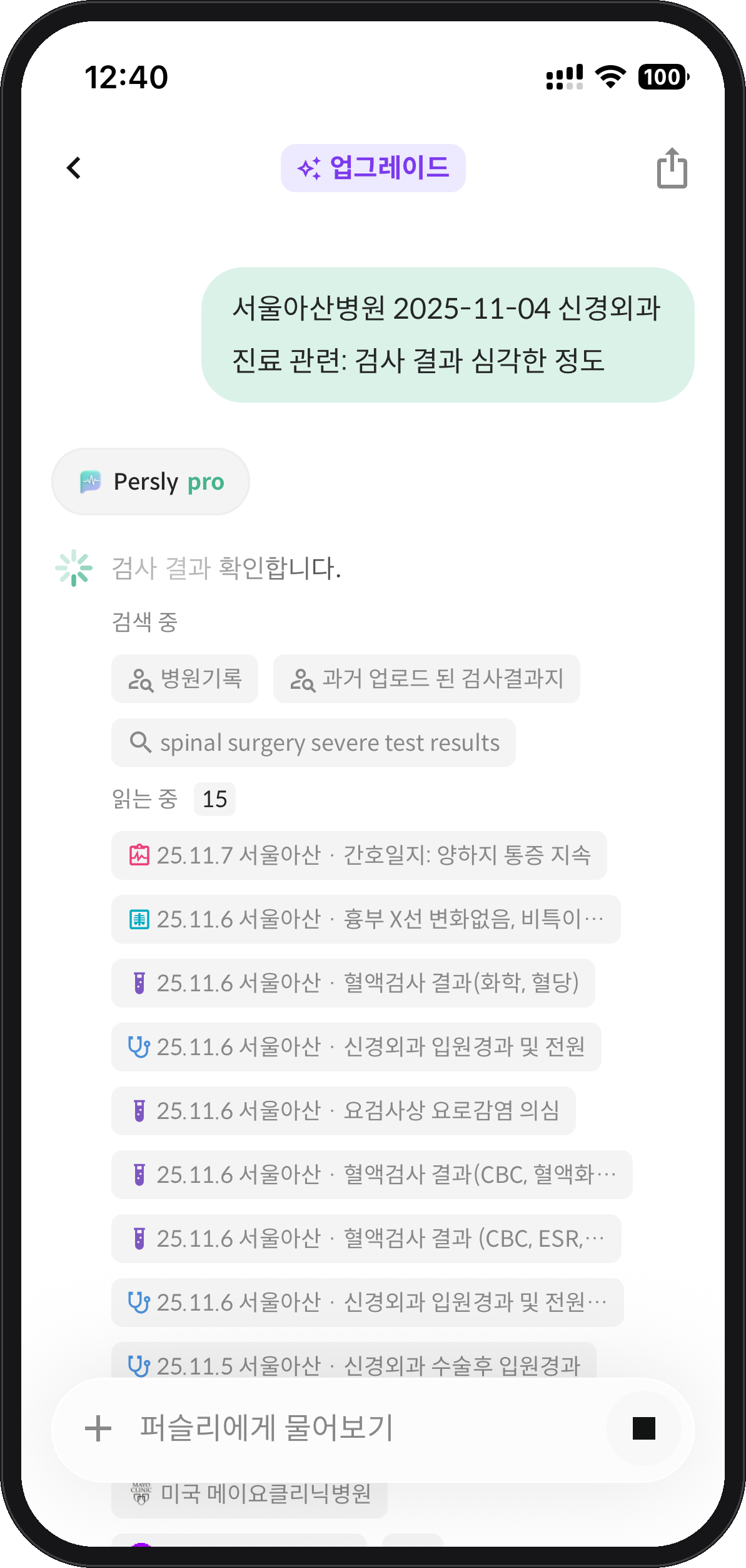 Asking a question to an AI trained on the patient's own hospital records