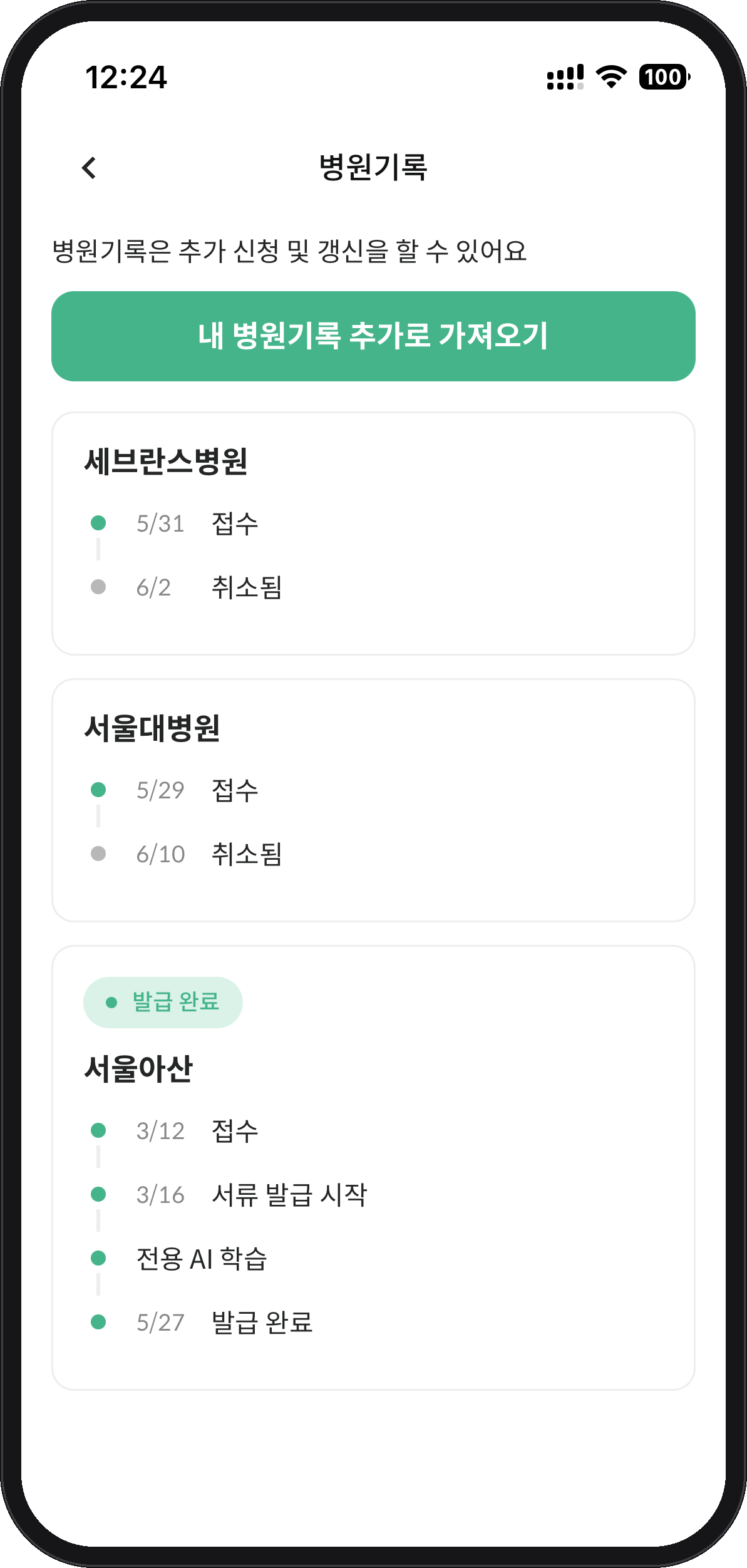 The Persly app showing the issuing progress of medical records at each hospital